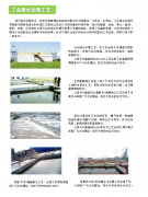 工业废水处理工程技术