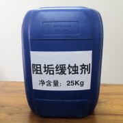 绿色环保低磷型阻垢缓蚀剂