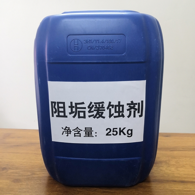 阻垢缓蚀剂