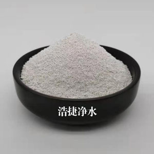 氨氮降解特效药(氨氮去除剂)