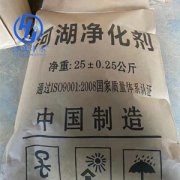 巩义市浩捷水处理材料有限公司河湖净化剂快速提升水质对鱼虾没伤害